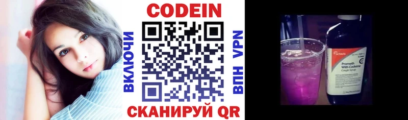 Кодеиновый сироп Lean напиток Lean (лин)  Уяр 