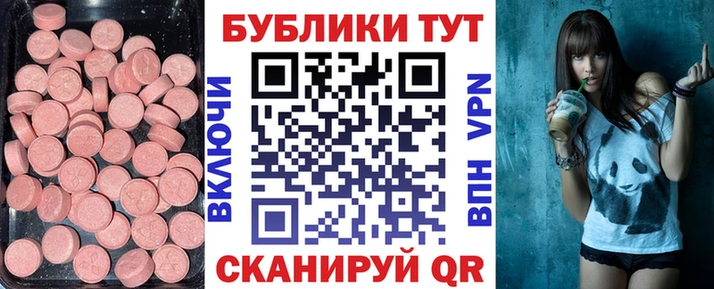 Ecstasy 250 мг  МЕГА   Уяр 